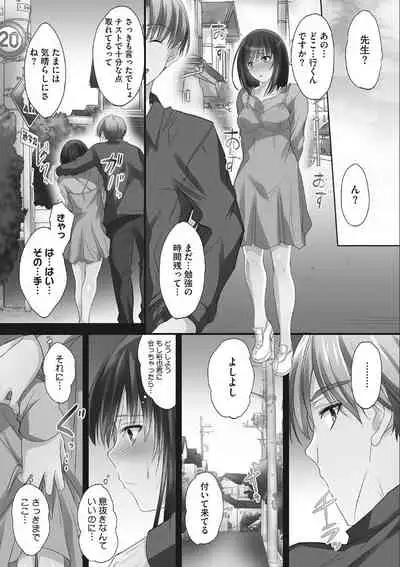 Tsundere Katakoi Shoujo wa Namahame Sex Friend ni Ochimashita