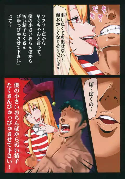 Touhou Paraphilia ~Coprolalia Hen~