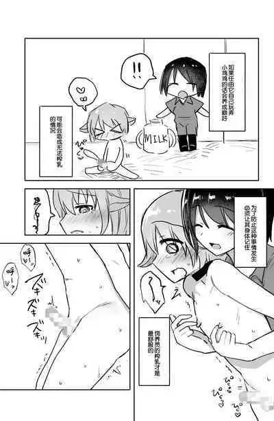 Ushi-gata Juujin Sakunyuu Manual