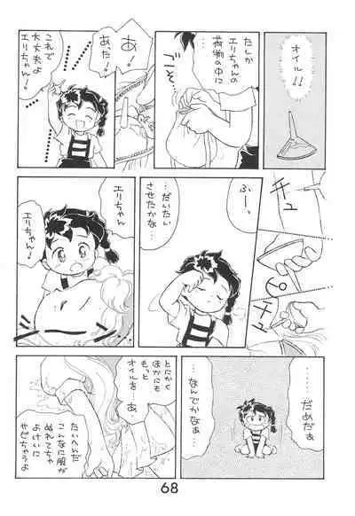 Fun House 9th Chame!