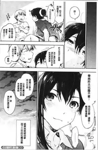 Harem Spiral | 後宮般的淫慾螺旋