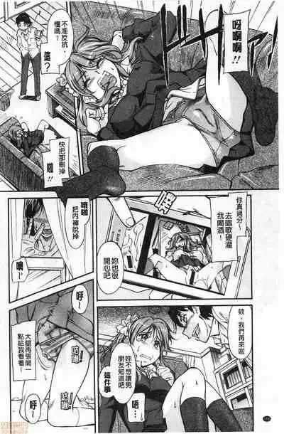 Fukujuu Onna Kyoushi