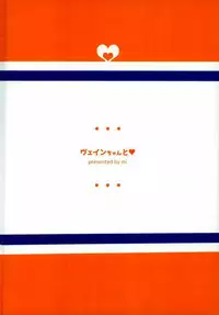 (SPARK11) [mi (Misaka Nyuumen)] Vane-chan to (Granblue Fantasy)