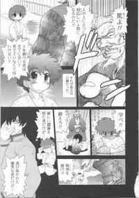 [Mitamori Tatsuya] Urakata!