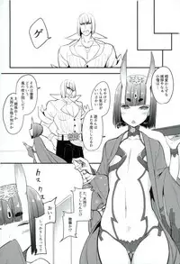 (C93) [IRON GRIMOIRE (SAKULA)] Sake ni Nagasare Oni ni Oboree (Fate/Grand Order)