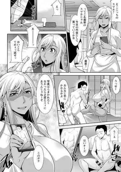 Kuro Gal Hajimemashita