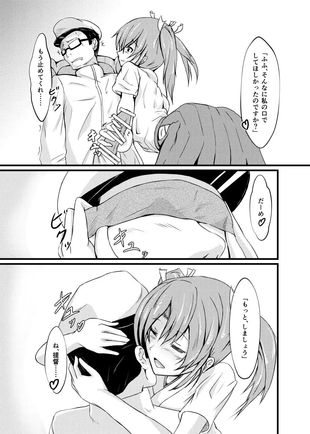 Watashi wa Koko ni Iru kara