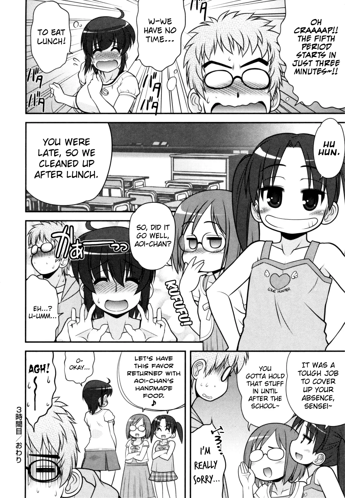 Aoi-chan Attack! Ch.2-5, 9
