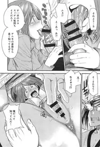 [Ooshima Ryou] Torikae Appli