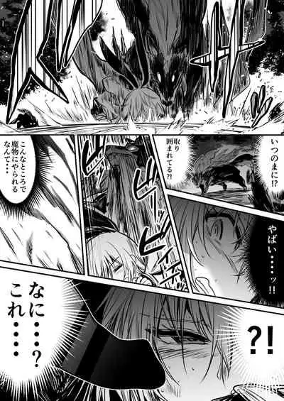 (LeftHand) Boukensha-Chan