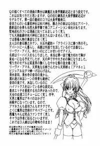 [Natsuka Q-ya] Boku to Akuma-chan