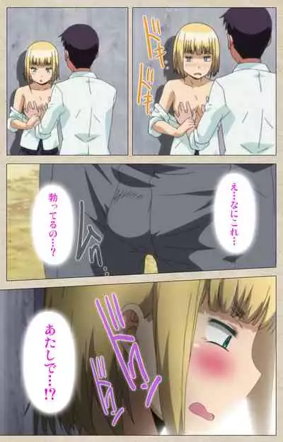 Anoko to Iikoto Kanzenban