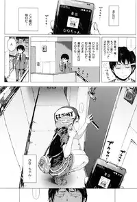 [Gomennasai] Dakara Kami-sama, Boku ni shika Mienai Chiisana Koibito o Kudasai.