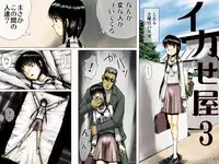 [17in] Ikase Ya 3 (Original)