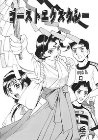 [Makibe Kataru] Nousyuku Pine