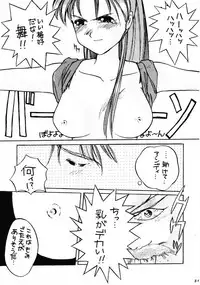 (C45) [D.D.GAPS (various)] HG Vol.1 Samurai Nihondai Katsugeki (Samurai Spirits)