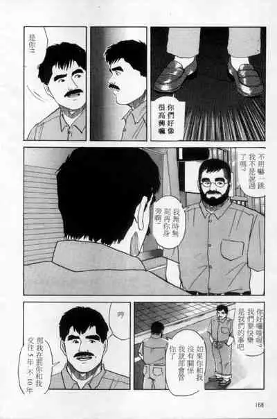 [Mario Kamijo] Tango | 探戈 [Chinese]