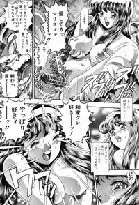 [Chatarou] Watashi To Shitemite!