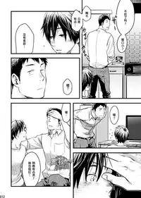 [BOX (Tsukumo Gou)] Me o Tojite Yume o Miru 2 | 且将目瞑还入梦 2 [Chinese] [黑夜汉化组] [Digital]