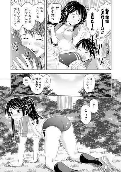 Aisai Bloomer - Mayu the Bloomers