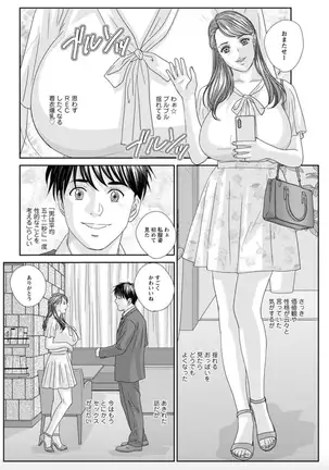 Hot Rod Deluxe Ch. 1-7