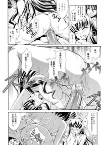 [RANKA] Shokuma Sensen