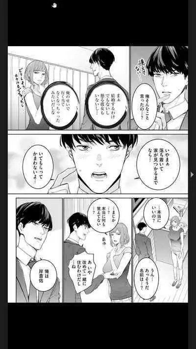 ダブルリベンジ ～復讐の甘い毒～（分冊版） 【第1話】