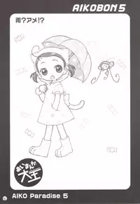 [MÄRCHEN BOX] - Aiko Paradise 5