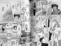 [Kano Shiuko] Affair | 再愛妳一次！ [Chinese]