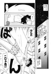 [Yokoyama Chicha] Pai Pan Ya