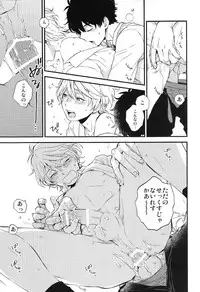 (ZERO no Hakobune 6) [LOG (M2GO)] Dare ni mo Ienai Iroiro-goto (Aldnoah.Zero)