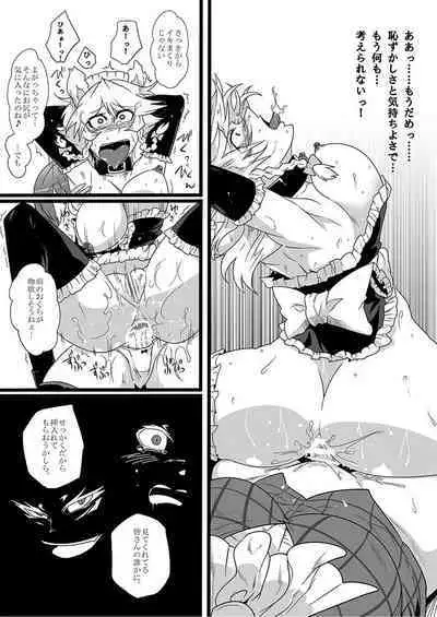 SAKUYA MAID in HEAVEN/ALL IN 1