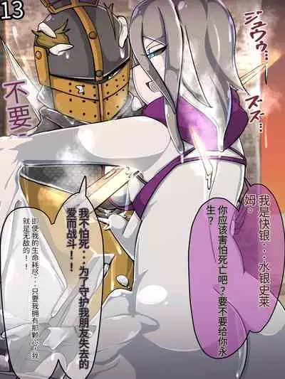 魔物化堕落前線(机翻)