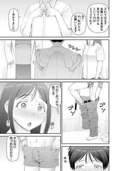 Manko mo Chinpo mo Mite Kudasai