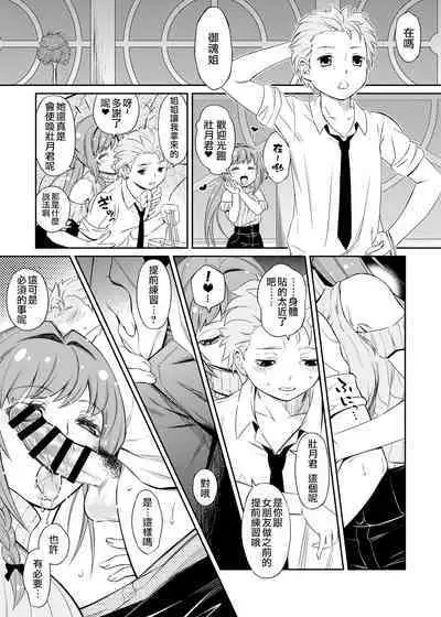 みたま壮月のちょっとエッチな漫画
