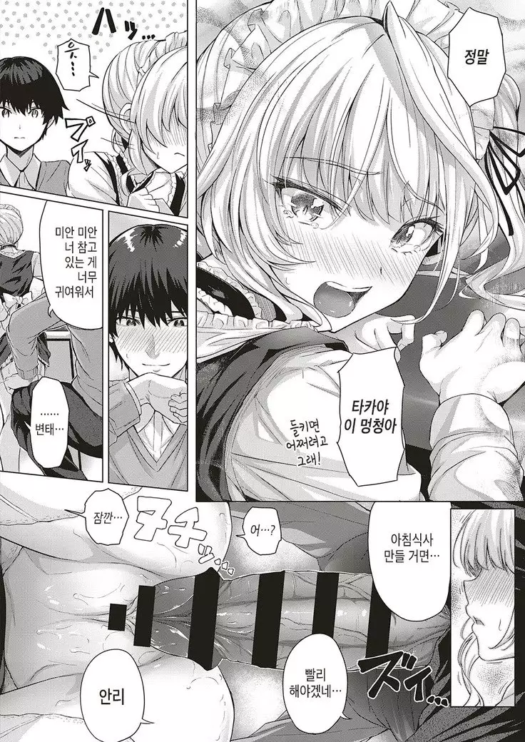 Little My Maid-second half-