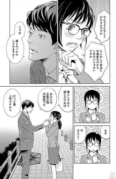 Subete Ai no Shiwaza/愛調教成性俘虜/爱调教成性俘虏/すべて愛のしわざ——もんでんあきこ vol 2(2/3)