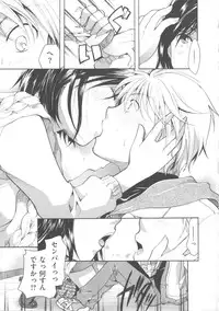 [Itou Ei] Hana no Saezuri