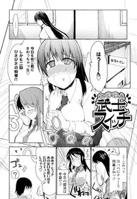 [Ryo] 100 Nin Nuitemo Daijoubu.