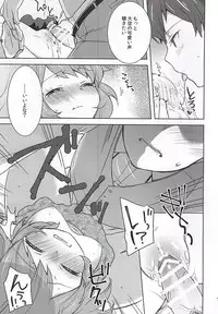 (C88) [cherry*pepper (Yukian)] dreamy day (Aikatsu!)