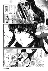 [Itaba Hiroshi] Okasaretai Kanojo