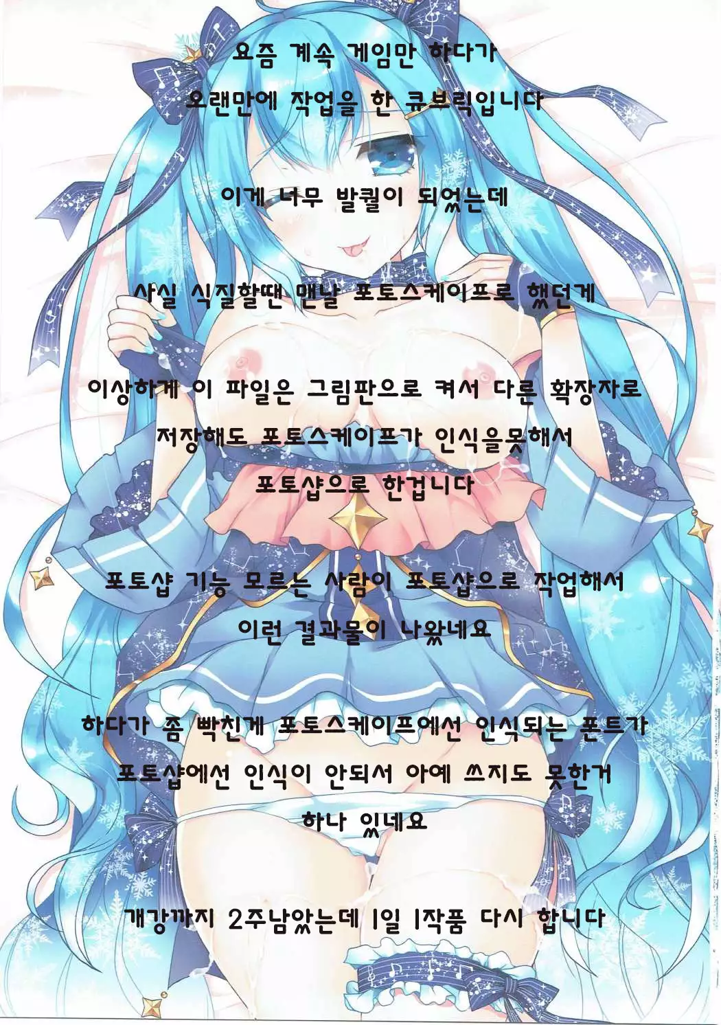 Ride on Shooting Star