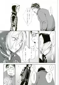 (C91) [http (Na)] Jiai Fukaki Shounen to Jiai no Kohitsuji to Rakuen E no Kaihou (Yuri on Ice)
