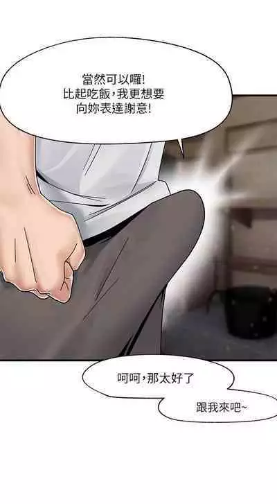 King of hypnotist in Isekai (01-08)-chinese