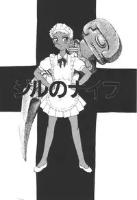 [Uziga Waita] Doku Doku Ryouki Zukan