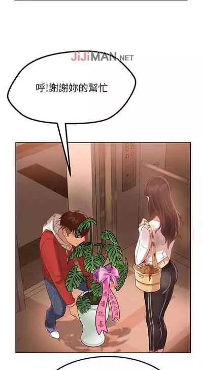 【周六连载】不良女房客（作者：Overlab studio） 第1~24话