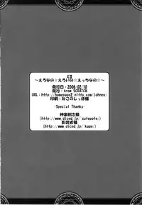 (SC38) [from SCRATCH (Johnny)] E3 ~Ero Nano☆Eroi no☆Ecchi Nano☆~ (Mahou Shoujo Lyrical Nanoha StrikerS) [English] [Vic-Vic]