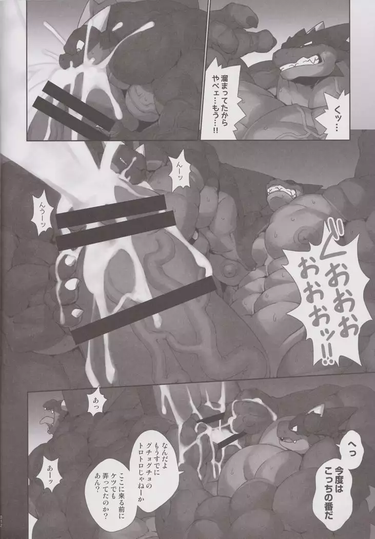 Massive Dragon Island