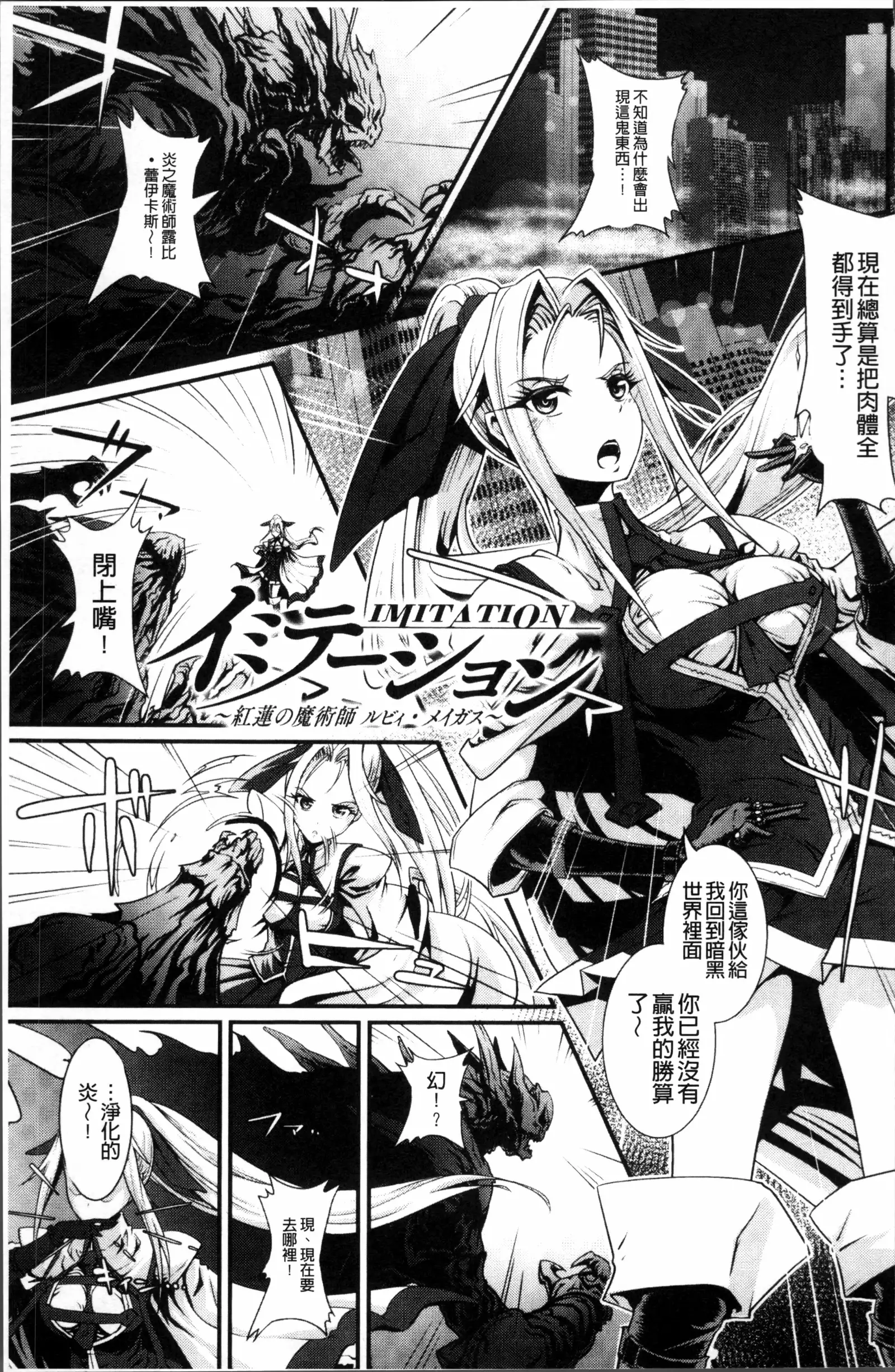 Moroku Hakanaki Heroism