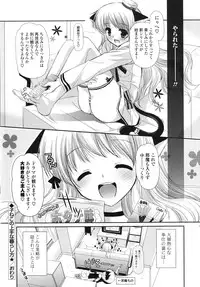 [Katase Nano] Koiiro Rhapsody